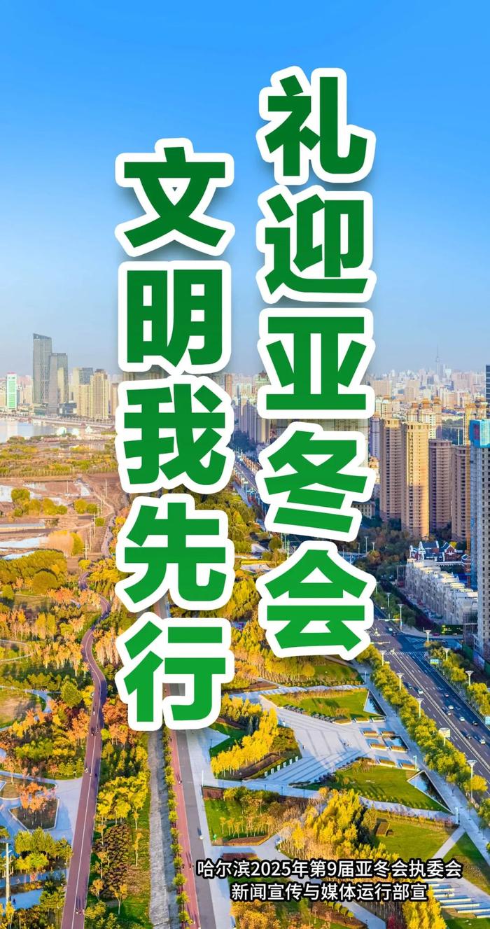 22℃来了！哈尔滨这温度，得劲儿～