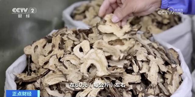 中药材价格成倍上涨！它，价格大涨10倍！什么情况？