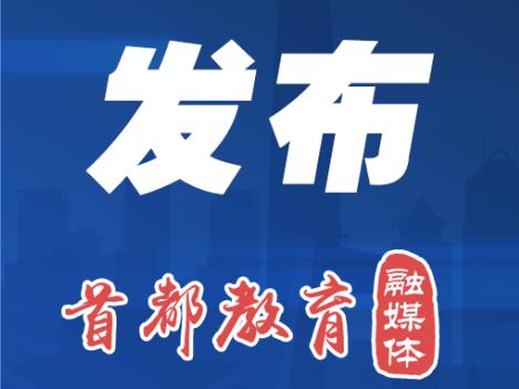 北京理工大学发布2024年筑梦计划招生简章
