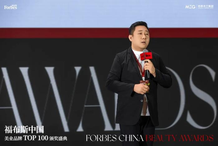 活动｜“2023-2024福布斯中国美业品牌 Top 100 评选”颁奖盛典圆满举行