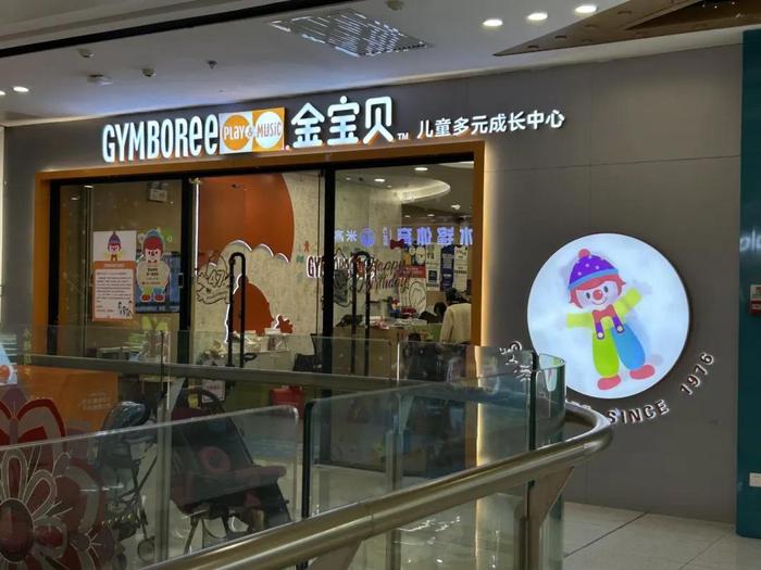 知名机构广州一门店突然闭店！合并另一门店还不到3个月……