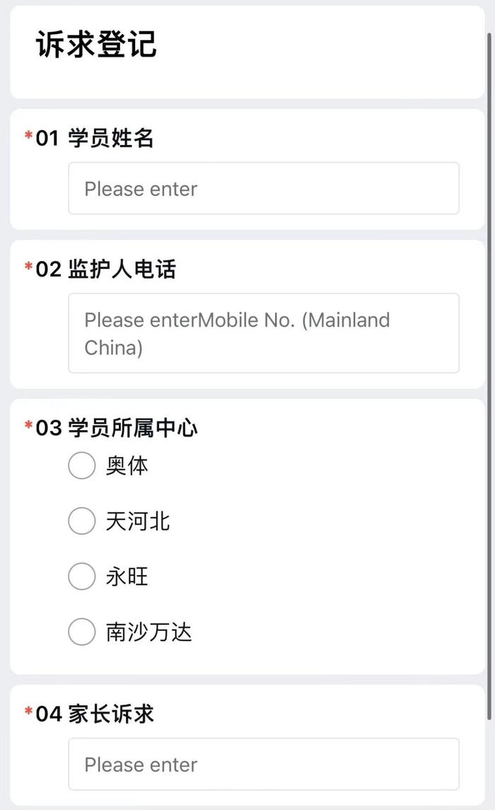 知名机构广州一门店突然闭店！合并另一门店还不到3个月……