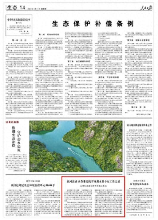 淮河流域15条重要跨省河湖水量分配工作完成 为强化流域治理管理奠定基础