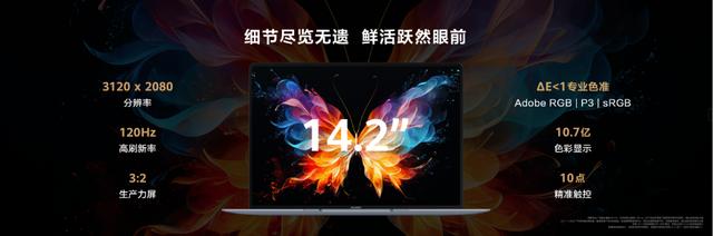 华为举办鸿蒙生态春季沟通会，智界S7与MateBook X Pro新品亮相