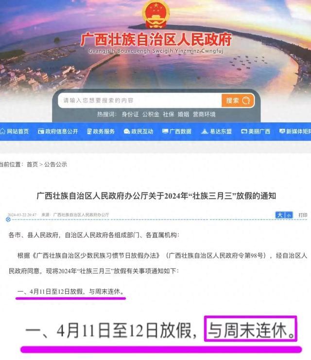 据说这两天，全中国都在羡慕广西 “三月三”，究竟是个什么节？