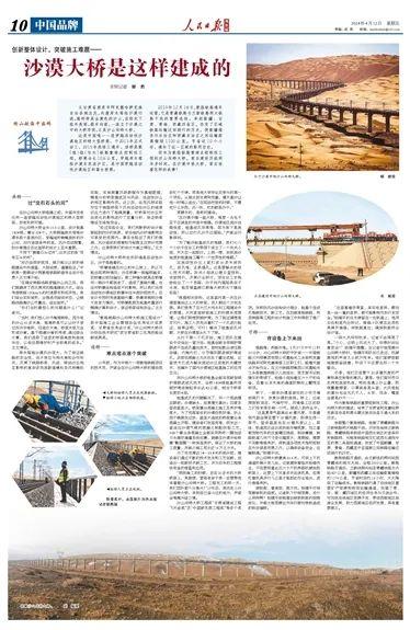 【中央媒体看甘肃】穿越流沙区！串起甘肃青海的沙漠大桥是怎样建成的