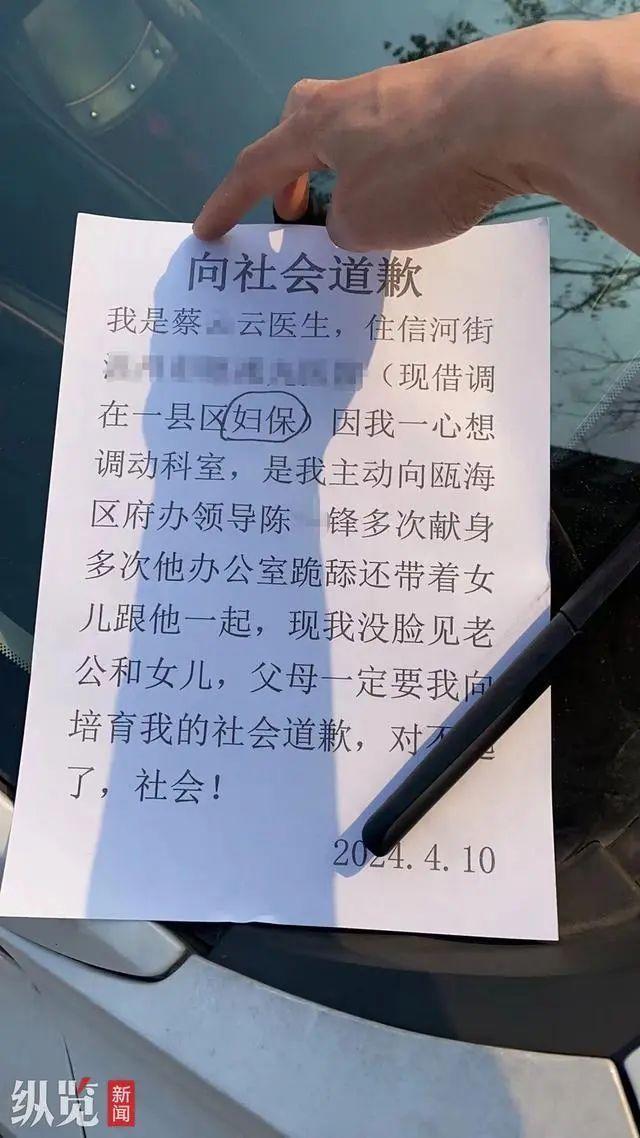 温州一街道办副主任被曝出轨女医生，不雅聊天记录被妻子发到工作群？官方回应