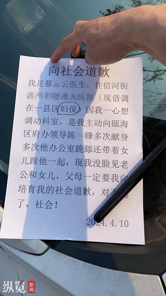 网传浙江一街道办副主任被妻子举报出轨，不雅聊天被发到聊天群，街道办：领导会进行处理