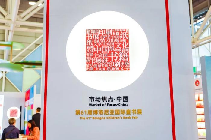 中国故事传递文化自信！它们亮相国际影响力最大童书展