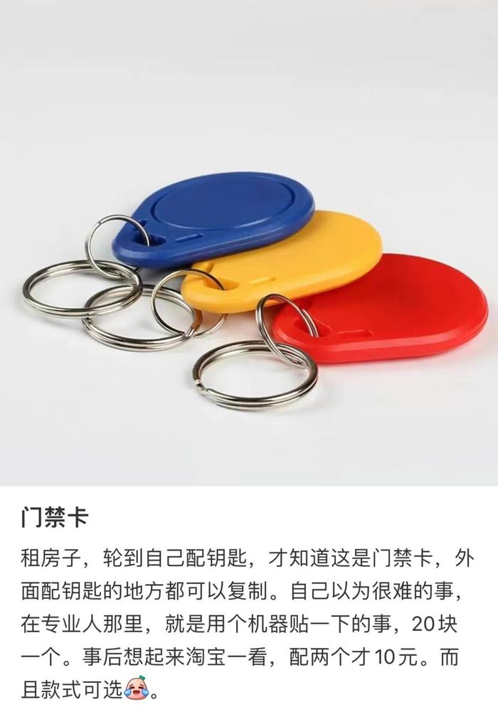 上海有人公开出售，小区门禁卡分分钟“被克隆”？记者实测