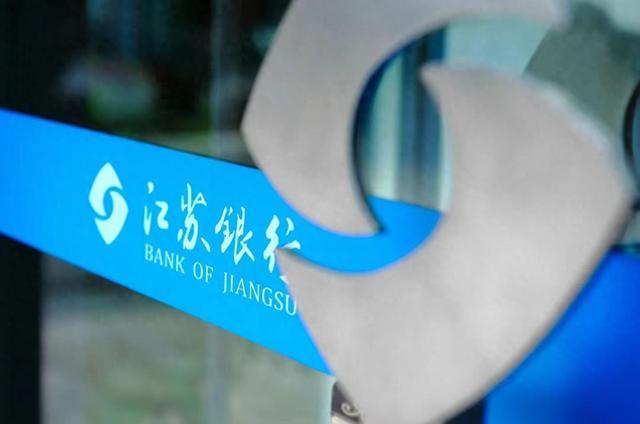 让金融服务无处不在！江苏银行App构建多元场景生态圈