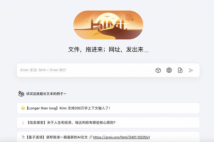 实测Kimi智能助手功能后，我们找到了Kimi爆火的原因