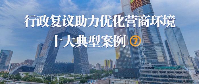 未有效通知违建当事人就强拆，违法吗？｜十大典型案例