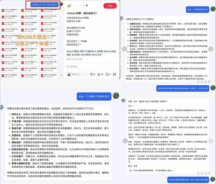 实测Kimi智能助手功能后，我们找到了Kimi爆火的原因