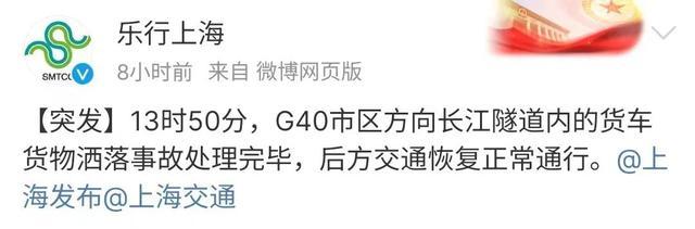 G40长江隧道突发货车侧翻事故！金属条散落，道路一度短时拥堵