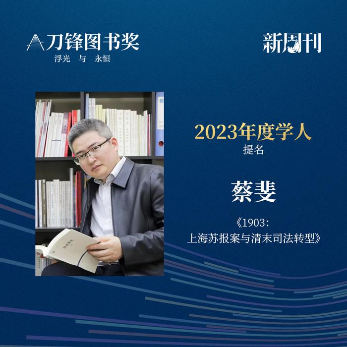 书页里的浮光，被他们定格成永恒 | 2023刀锋图书奖提名