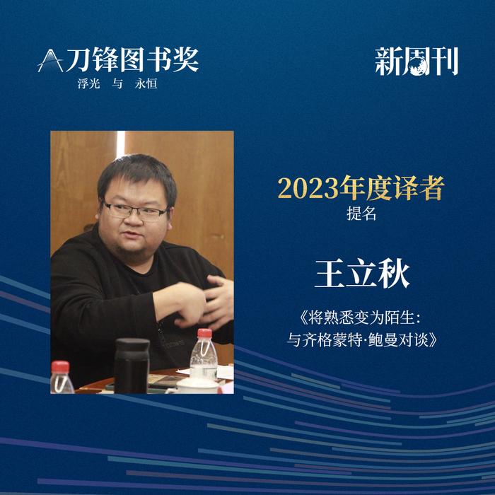 书页里的浮光，被他们定格成永恒 | 2023刀锋图书奖提名