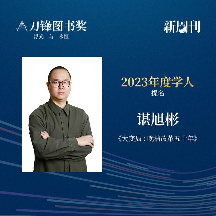 书页里的浮光，被他们定格成永恒 | 2023刀锋图书奖提名