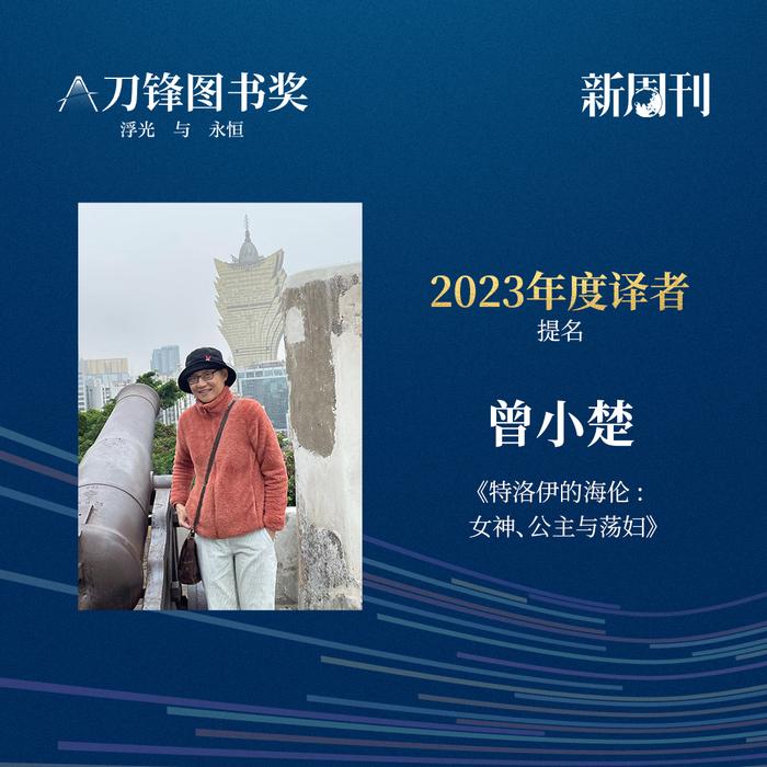 书页里的浮光，被他们定格成永恒 | 2023刀锋图书奖提名