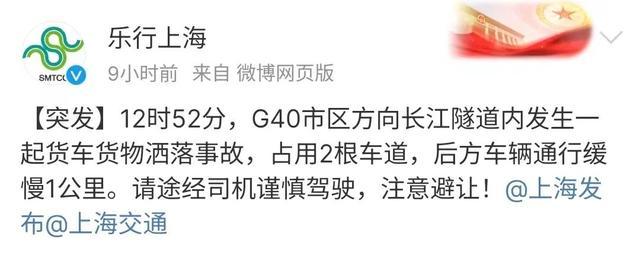 G40长江隧道突发货车侧翻事故！金属条散落，道路一度短时拥堵