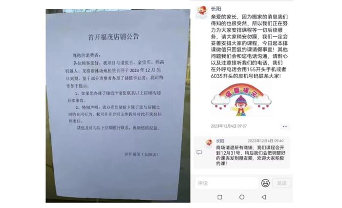 职业闭店人帮机构金蝉脱壳是否触犯法律？恶意闭店对预付费市场带来怎样伤害