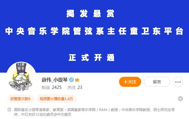 高校系主任被举报长期嫖娼、买卖职务？最新回应