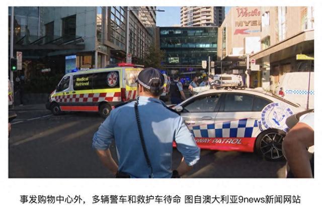 澳大利亚总理听取悉尼购物中心持刀行凶事件情况汇报