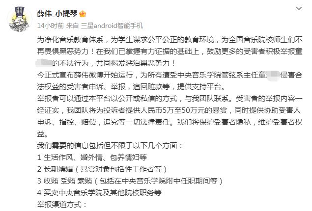 高校系主任被举报长期嫖娼、买卖职务？最新回应