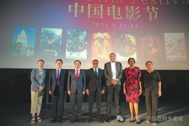 光影之舟 友谊之桥——庆祝中特建交50周年中国电影节在西班牙港盛大开幕