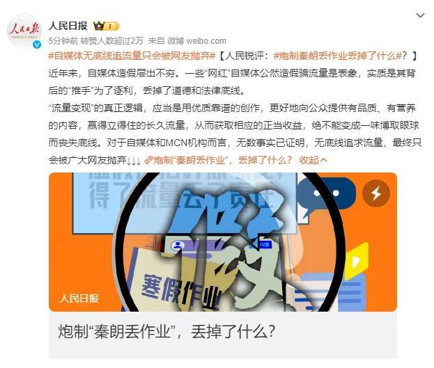 一夜掉粉40万！账号被禁止关注！网友：造假视频怎么还在？