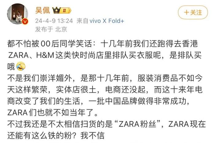 商场一楼的前欧美顶流被传“要凉”，一半人扫货一半人骂活该