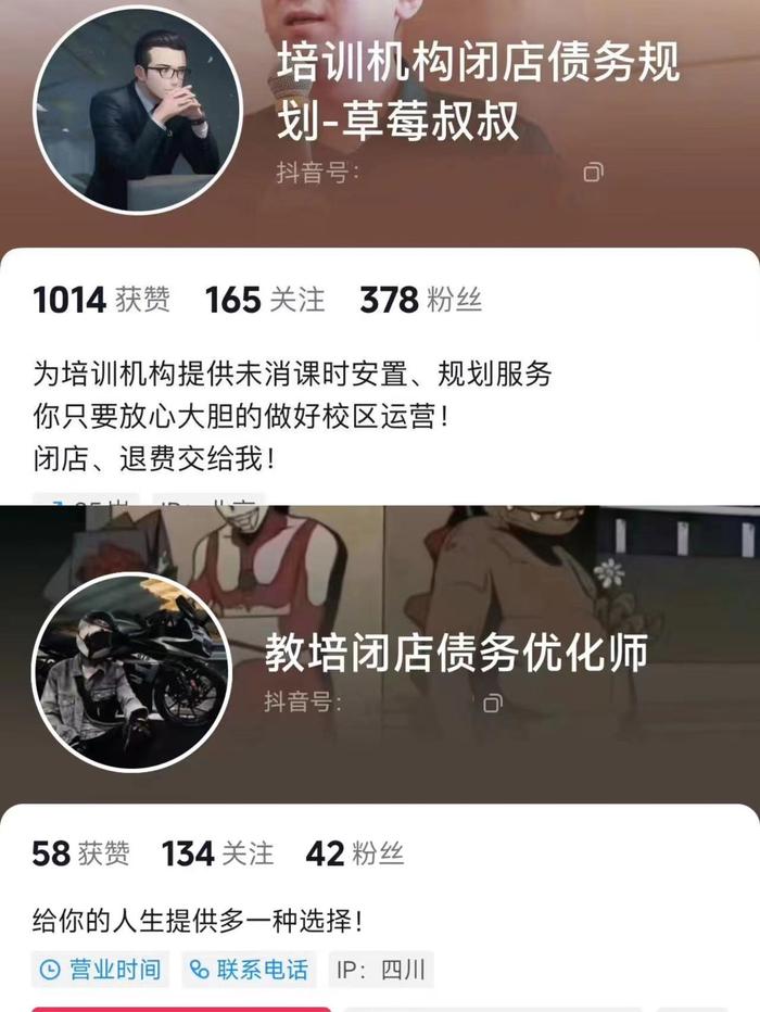 职业闭店人帮机构金蝉脱壳是否触犯法律？恶意闭店对预付费市场带来怎样伤害