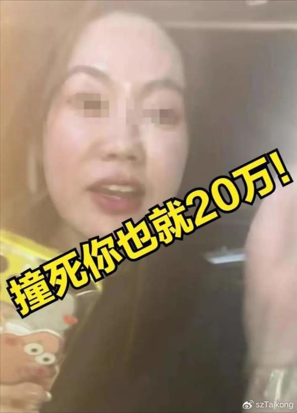 "撞死你也就20万"，保时捷车主撞车后恐吓辱骂对方，行拘！