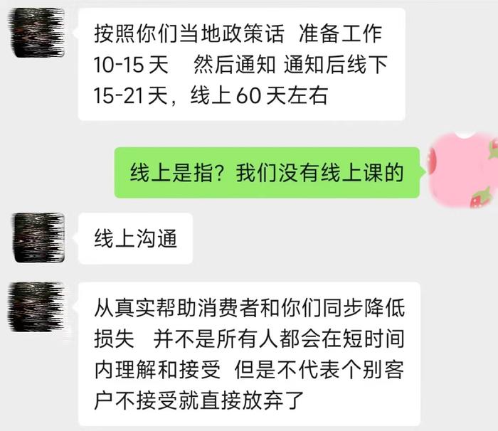 职业闭店人帮机构金蝉脱壳是否触犯法律？恶意闭店对预付费市场带来怎样伤害