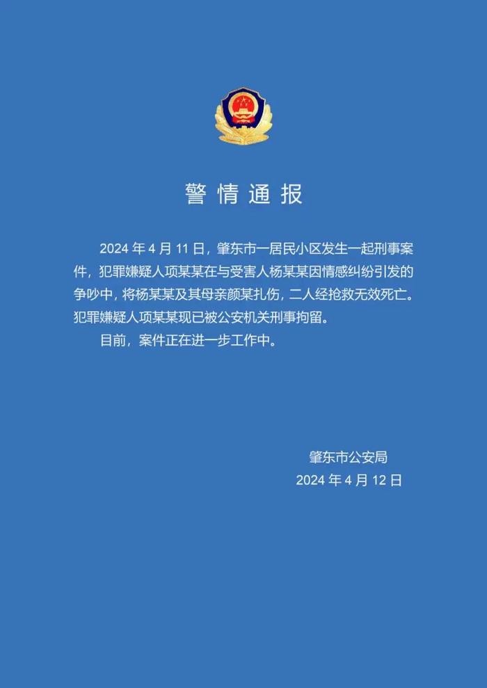 百万粉丝网红和母亲被杀害，案发前3天公开承认婚内出轨怀孕