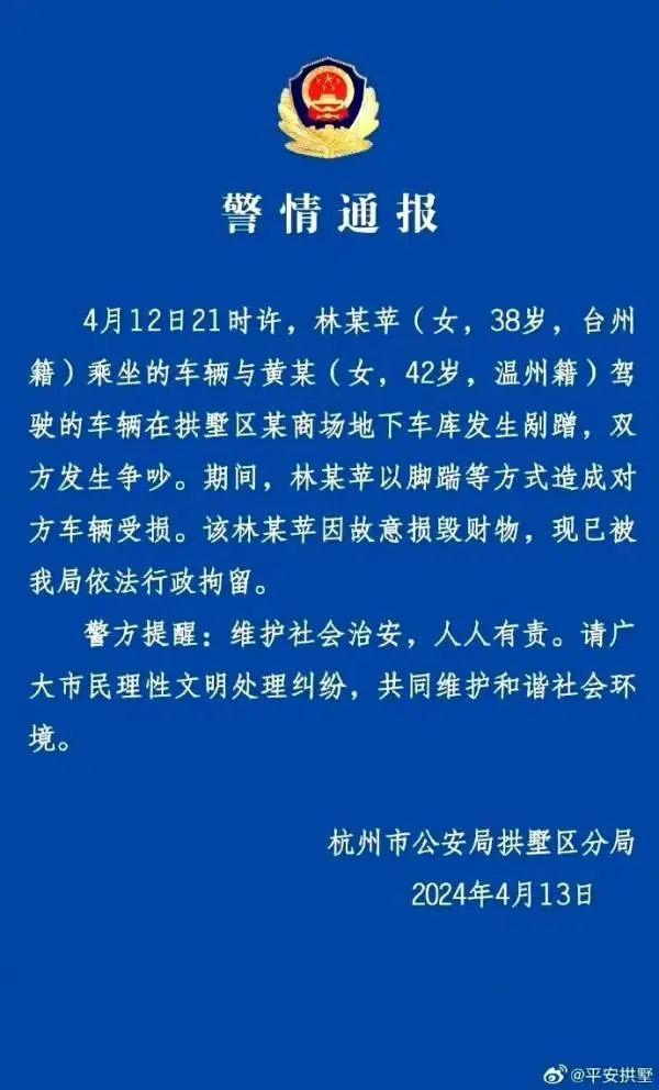 "撞死你也就20万"，保时捷车主撞车后恐吓辱骂对方，行拘！