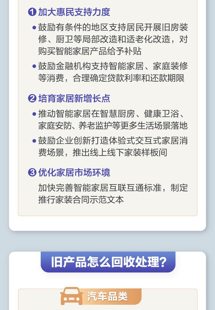 知晓｜13~21℃，消费品以旧换新方案来了！哪些能换？旧的咋办？一图读懂！首届全国职工马拉松来了！2024北京花马路线图正式发布