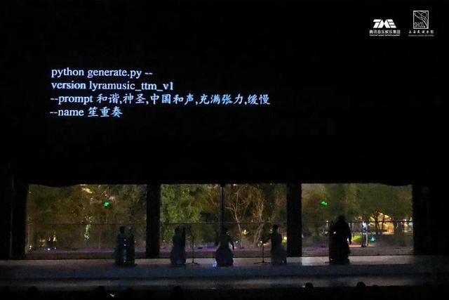 TME携手上海民族乐团，AI作曲民乐音乐会《零·壹｜中国色》首演圆满落幕