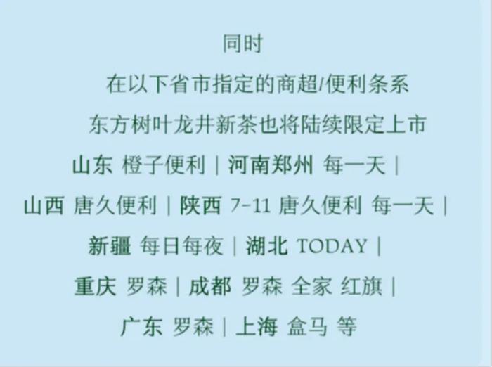 图 / 农夫山泉微信号截图
