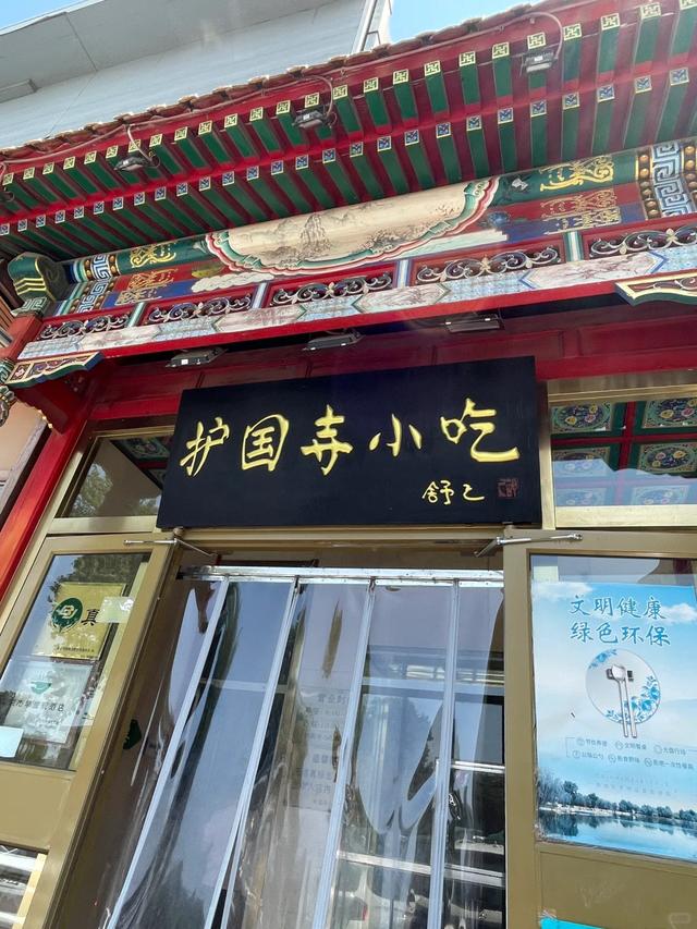 什么？在北京看剧还能喝到神秘的“东方饮料”！
