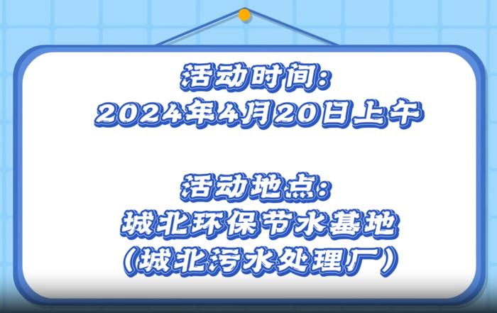 速报名→本周六南海区水治办邀您探秘“地下水世界”！有独家定制礼品哦