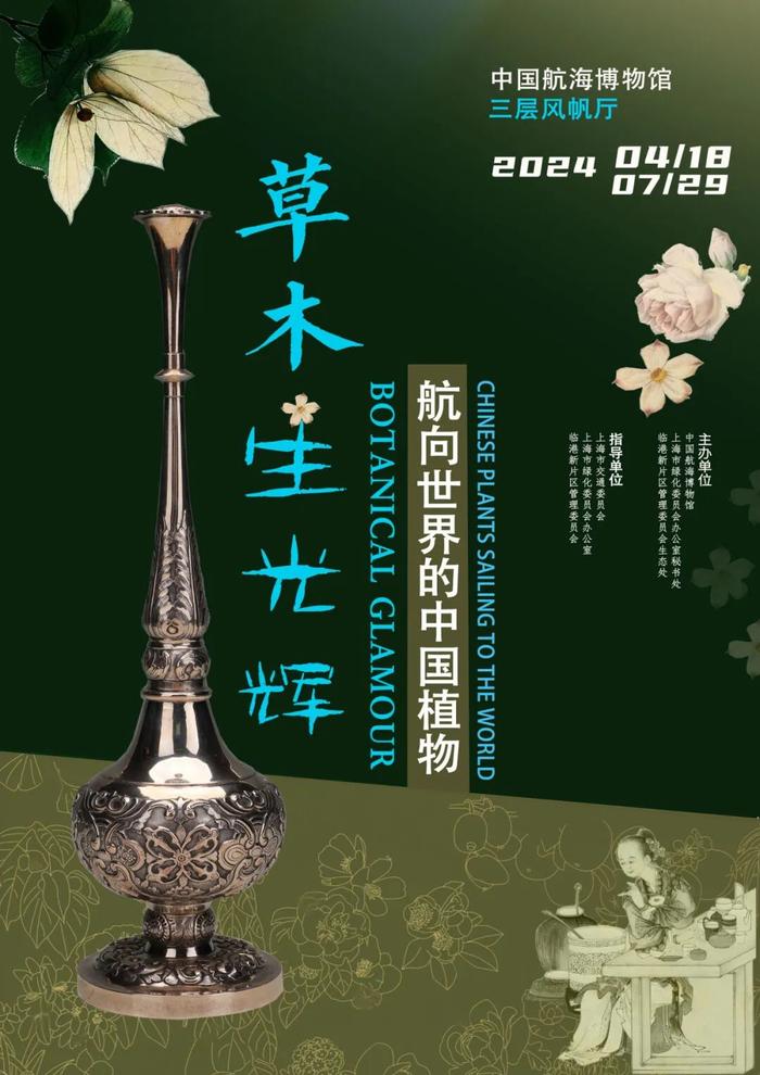 【乐游】豫园仲春花朝节、2024上海（国际）花展、有志青年生活节……本周文旅活动等你来打卡→