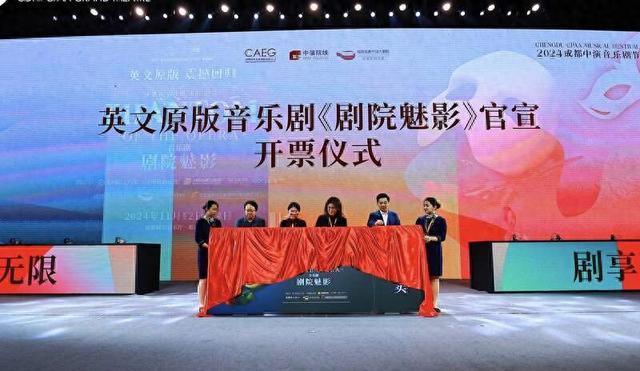 13部剧将登上2024成都中演国际音乐剧节