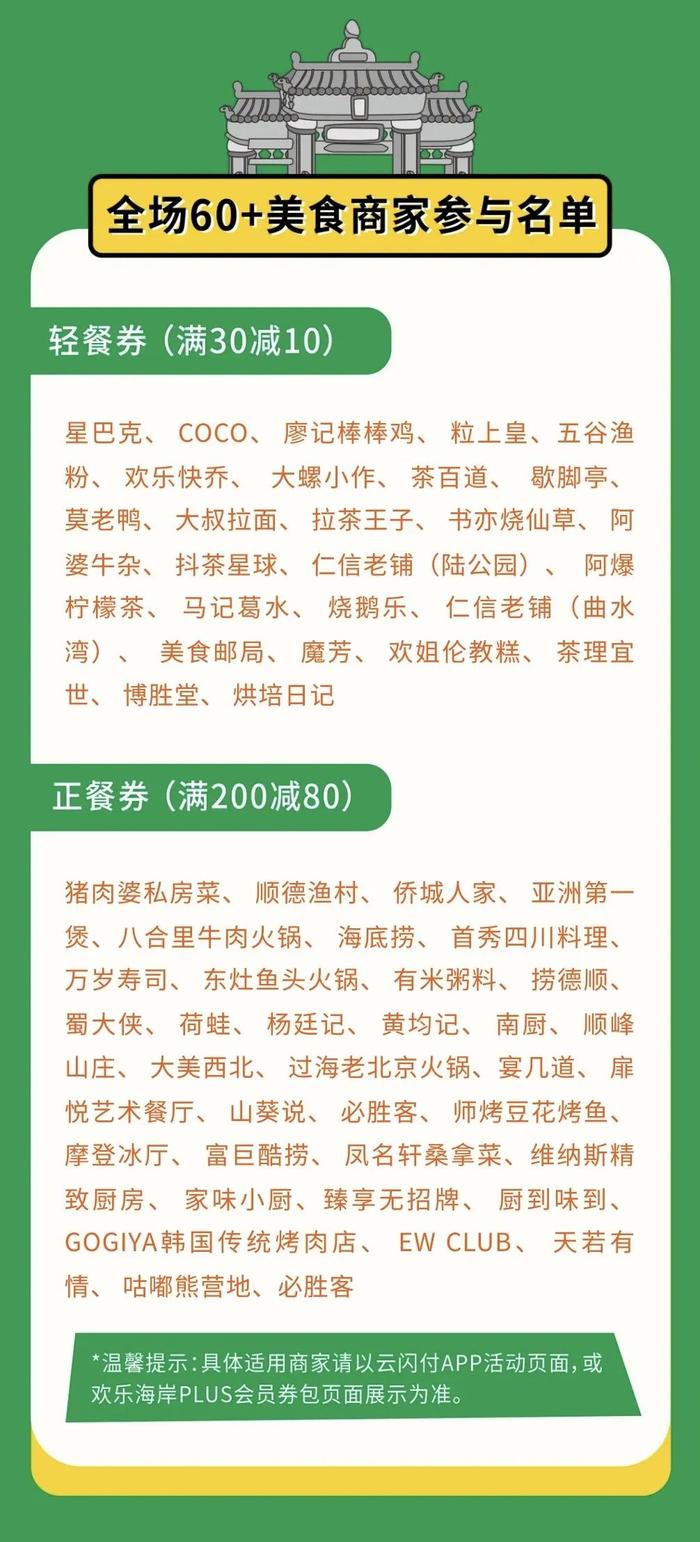 好吃不止天水麻辣烫，顺德这个“节”，特种兵出发！