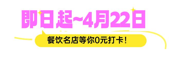 好吃不止天水麻辣烫，顺德这个“节”，特种兵出发！