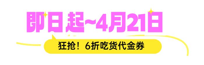 好吃不止天水麻辣烫，顺德这个“节”，特种兵出发！