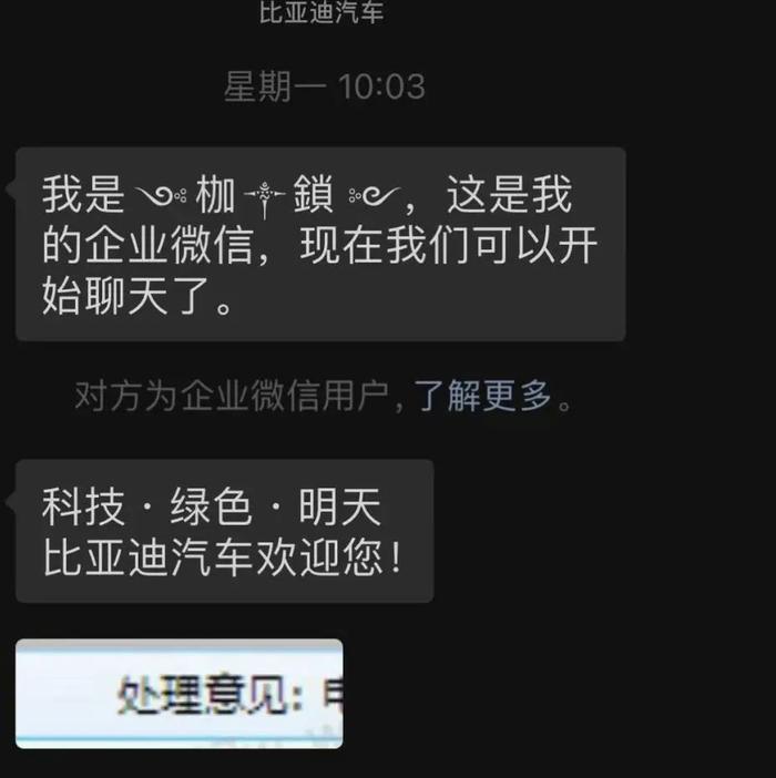 比亚迪电池“免费更换”被指“门槛重重”，相关规则为何不透明？