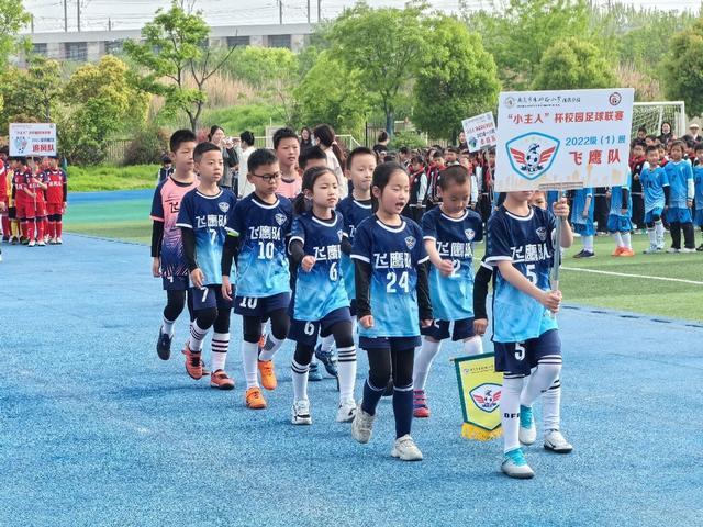 南京市雨花开发区实验小学第四届“小主人杯”校园足球班级联赛开幕啦