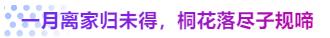 李商隐、陆游诗词里的泡桐花，就藏在亦城