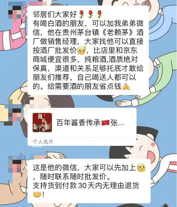 多地警方紧急提醒！昆明有小区业主群里也出现了...